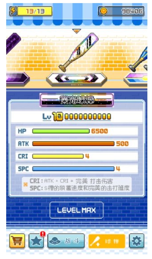 棒球英雄游戏(2)