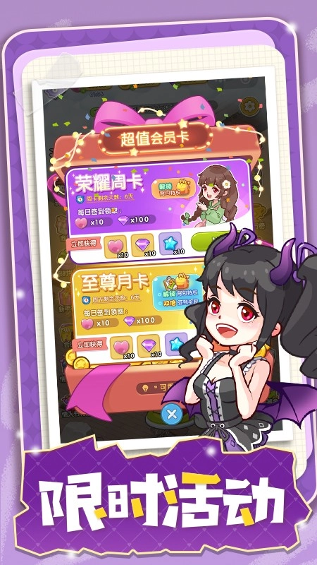 果冻女孩游戏图4