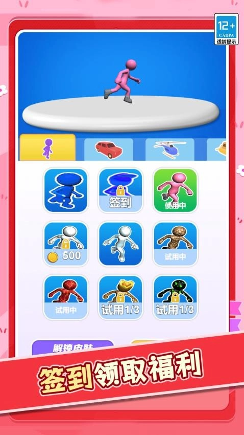 疯狂碰碰车老司机游戏(2)