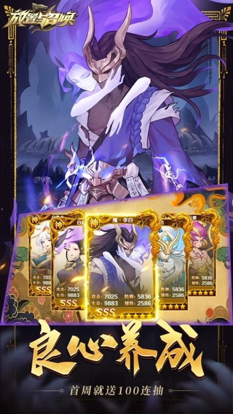 放置与召唤游戏截图4