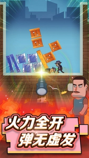 狙击手请就位游戏图5