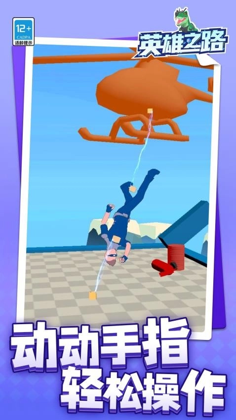 英雄之路游戏图2