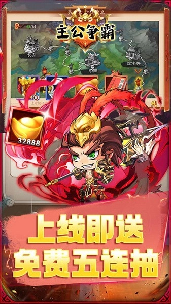 主公争霸游戏(3)