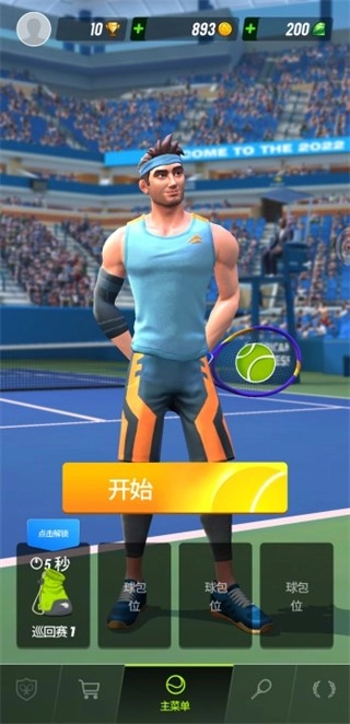 网球传奇游戏(2)
