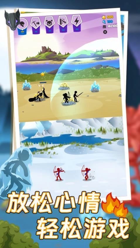 火柴人全面战争游戏-图3