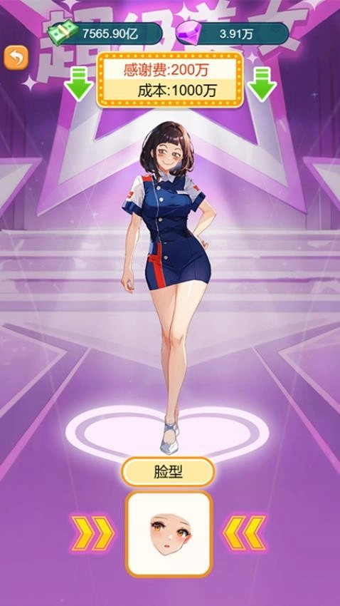 开了个医院截图3