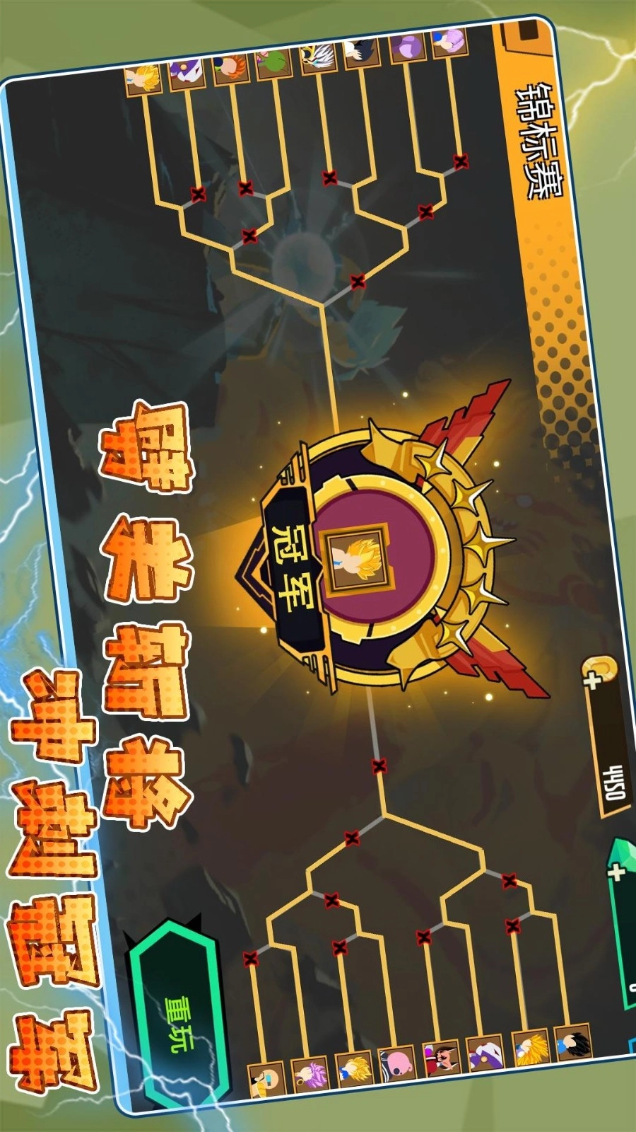 火柴人荣耀乱斗游戏图2