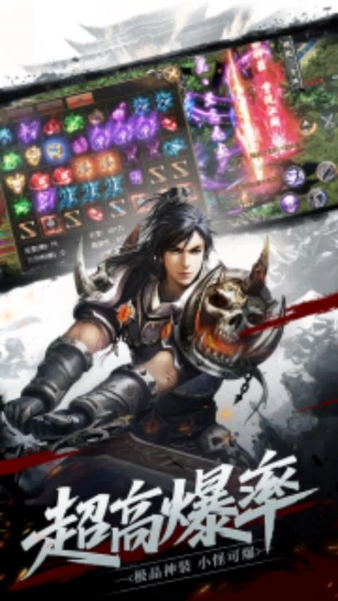 烈焰皇朝游戏图1