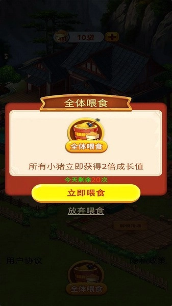 休闲山庄游戏图3