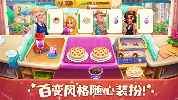 梦幻迷你饭店游戏截图4