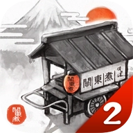 关东煮店人情故事2游戏 v2.1.0