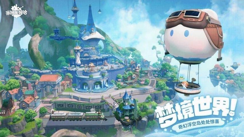 米姆米姆哈游戏(1)