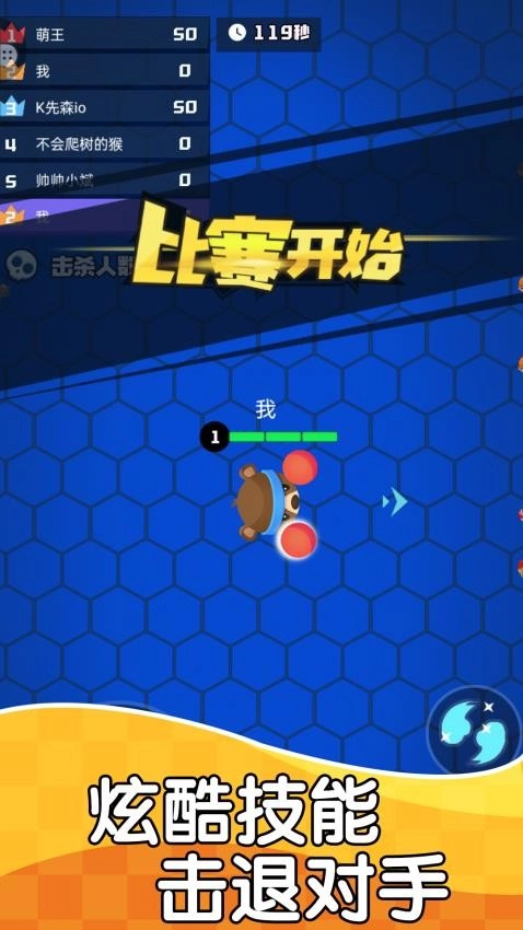 极速对决游戏图3