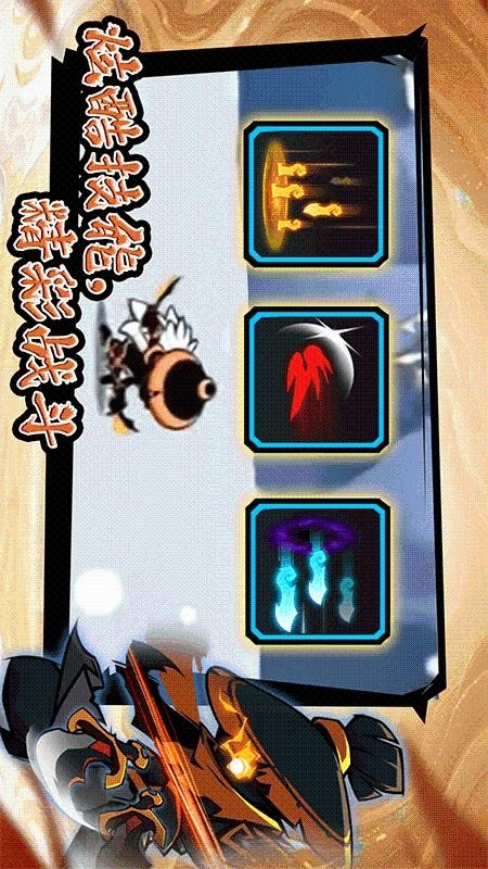 火柴人粉碎战游戏