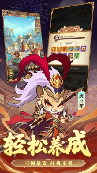 无双三国志游戏图3