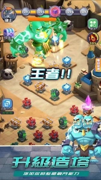 合成与塔防游戏图5