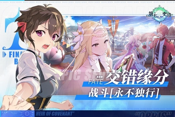 第七史詩游戲圖4