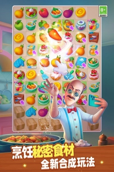 梦幻花园游戏(3)