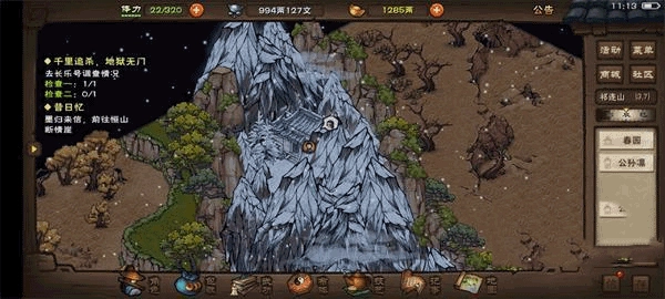 烟雨江湖游戏-图3