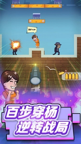 狙击手请就位游戏图3