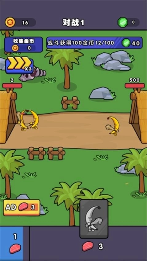 无敌大师游戏图3