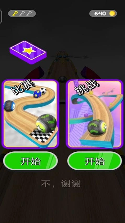 进击球球大冒险游戏图3