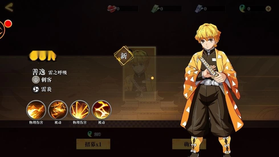 炼狱之炎游戏(1)