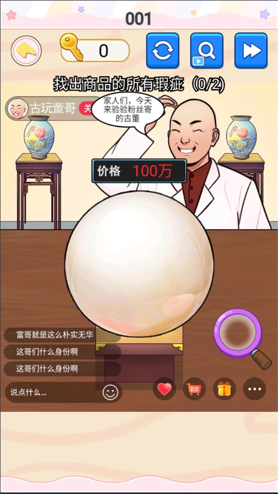 挺能整活呀游戏-图1