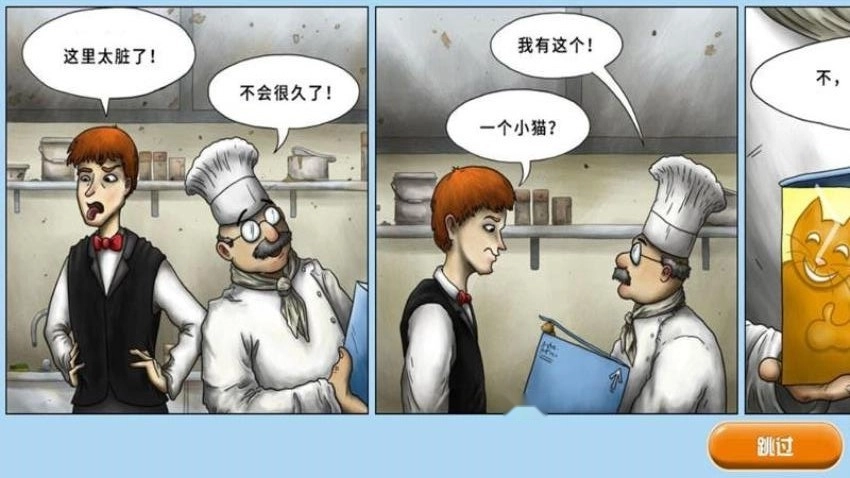 永远的美味星球游戏图2