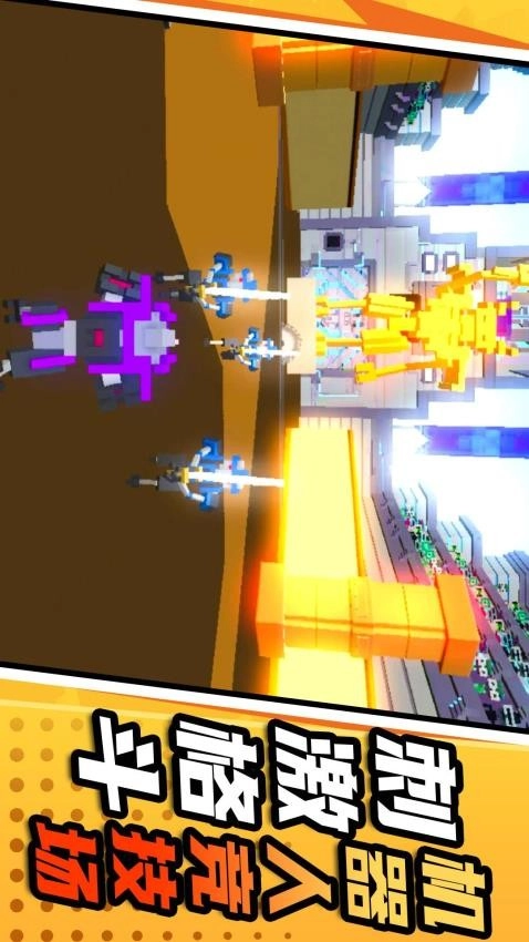 机甲英雄模拟22