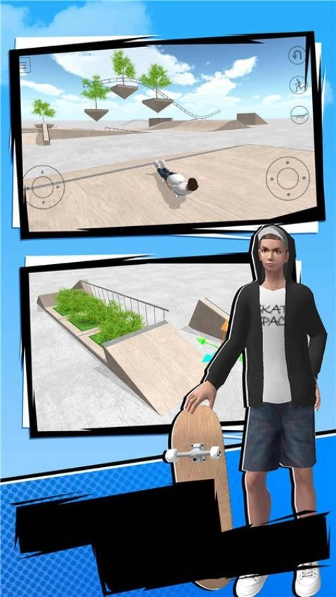 滑板空间游戏(4)