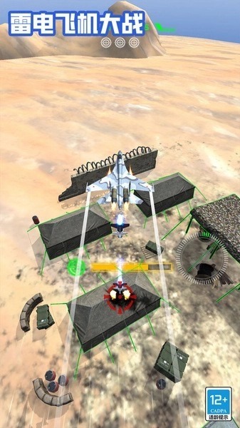 雷电飞机大战游戏图3
