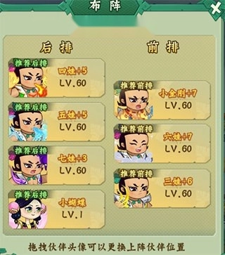 葫芦兄弟七子降妖游戏图1