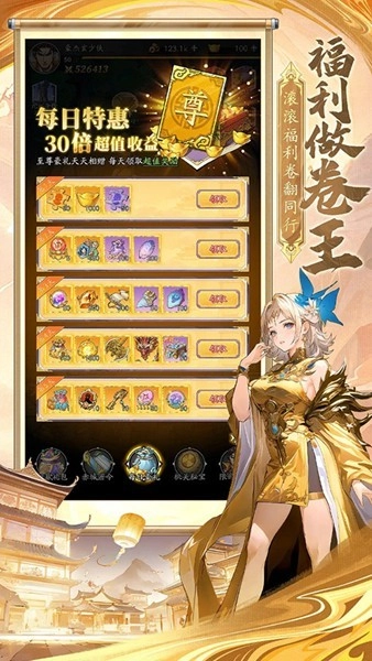 春秋玄奇游戏图3