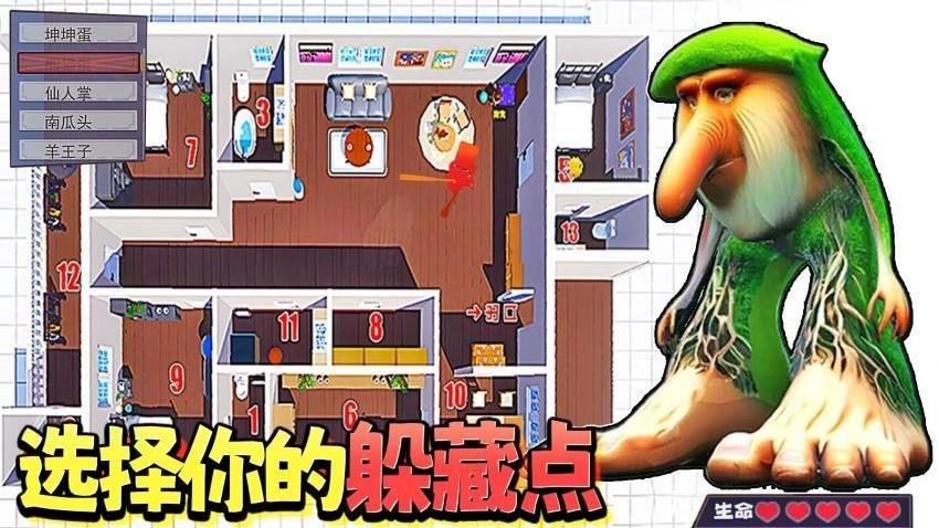 一起挑战通关游戏