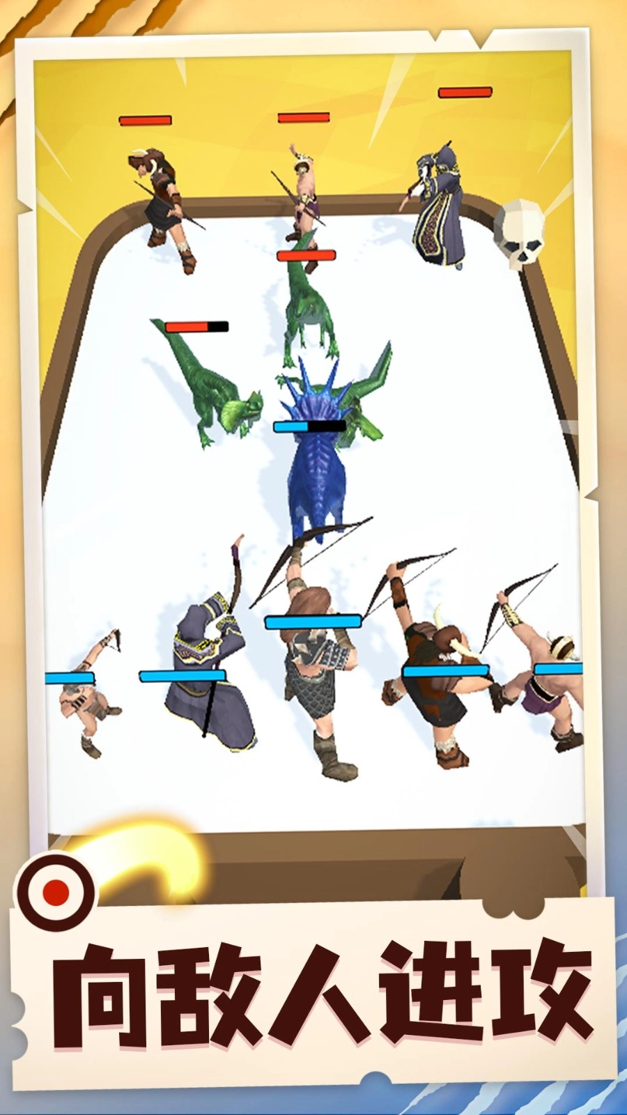 奇幻大作战游戏