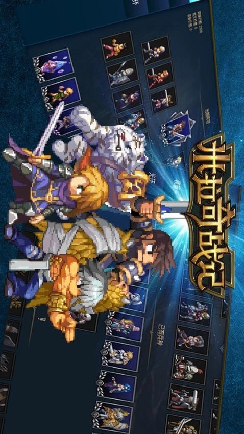 米拉奇战记游戏5