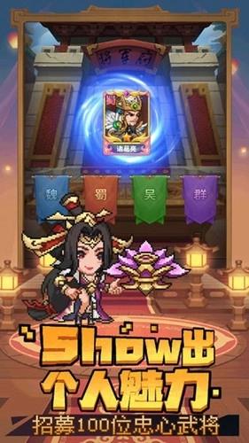 乱世萌将团游戏图5