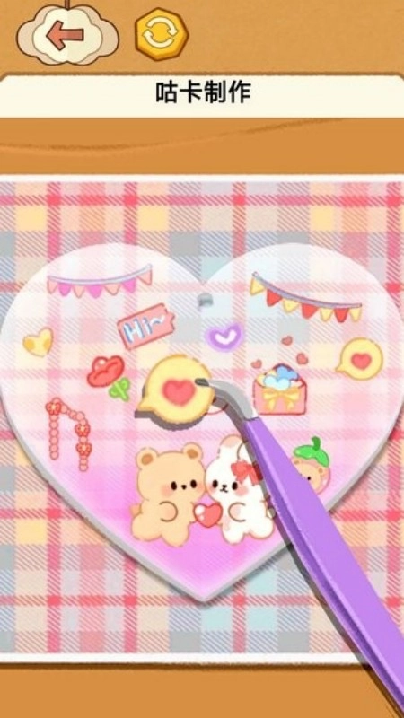 咕卡手账达人游戏截图4