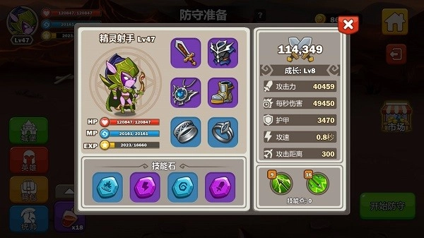 英雄攻守战游戏图4