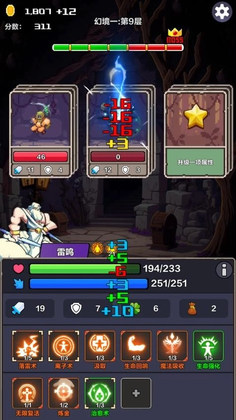 幻境深渊游戏图2