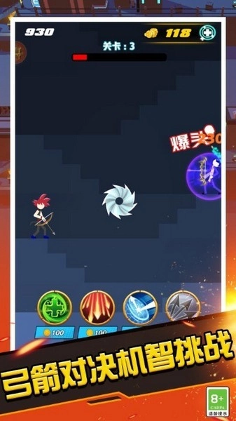 火柴人射手大作战游戏(1)