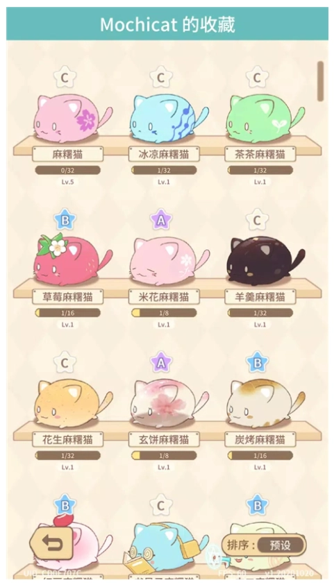 麻薯猫收藏游戏图3