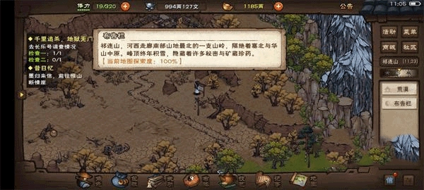 烟雨江湖游戏-图4