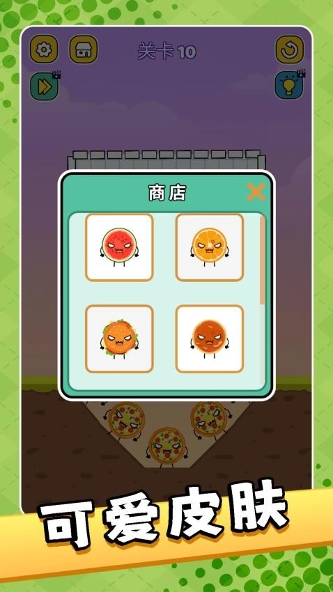 涂鸦派对游戏图4