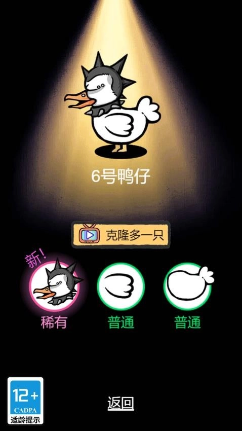 蛋里有什么游戏图2