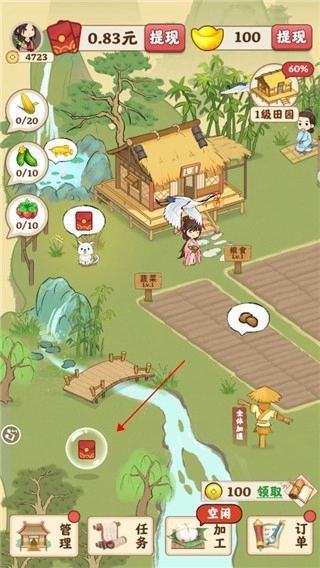 田园人家游戏图3