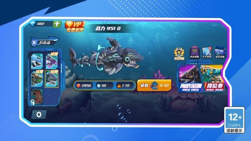 变异动物大作战游戏图3