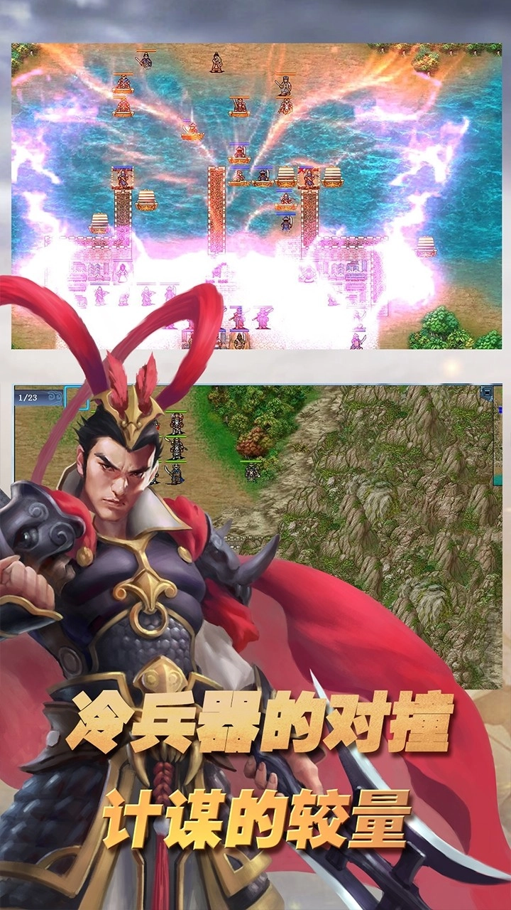 三国志东吴传游戏图4