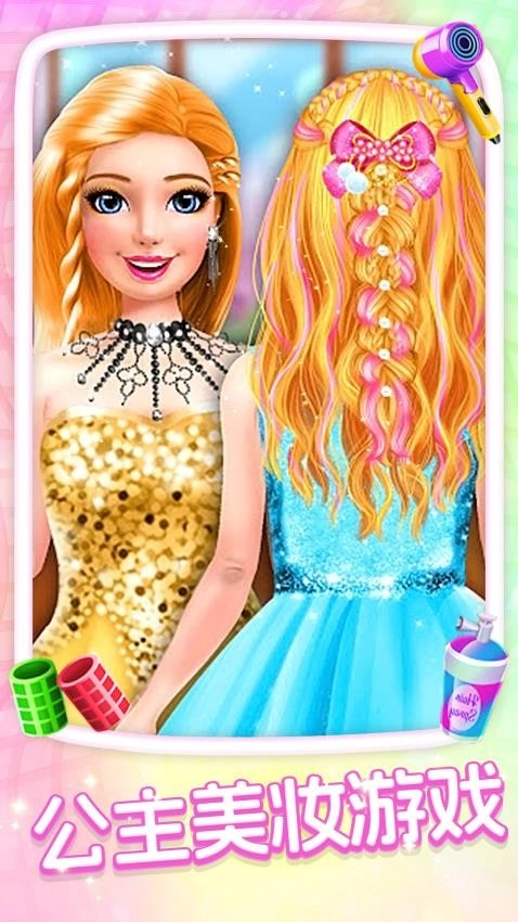 炫彩美妆店游戏图1